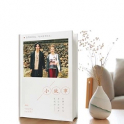 硬壳 个性定制照片书生日毕业礼物 券后￥21.8