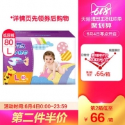 Anerle 安儿乐 小轻芯柔薄纸尿裤 L80片 *2件