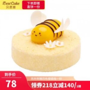 限地区：BestCake贝思客小蜜宝醇香奶油儿童创意蛋糕1磅