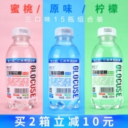 三诺 葡萄糖运动补水液 450ml*15瓶 64.9元包邮 折合4.3元/瓶 历史低价