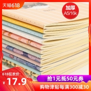 M&G 晨光 春风花木系列 A5 8本装 14.9元包邮（需用券）