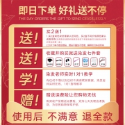Mcy/明澄雅 天然植物无刺激染发剂  券后8.9元包邮