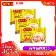 湾仔码头 港式鲜虾云吞皇 360g*3袋 83.9元16日0点抢