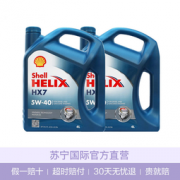 Shell壳牌 喜力HX7 5W-40 半合成机油 4L 2瓶装  208元