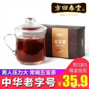 中华老字号，方回春堂 持久养肾五宝茶 100g
