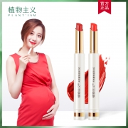 植物主义天然持久孕妇专用口红  券后15元