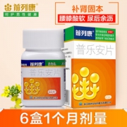 前列康 植物配方 普乐安片 60片*6瓶 补肾固本/缓解腰膝酸软 86元包邮 小降5元