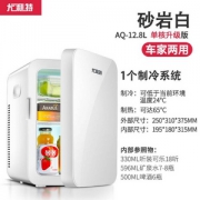 车家两用，尤利特 12.8L加强型迷你冰箱