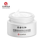 药都仁和 阿慕施焕颜美白祛斑霜20g 券后￥69.9