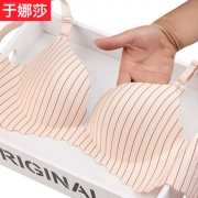 拍2件 薄至0.3大牌于娜莎无痕文胸 券后￥29.9