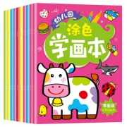 1本才1.36 儿童涂色启蒙学画书5本 券后￥6.8