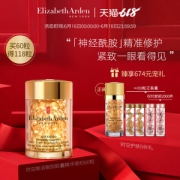 伊丽莎白雅顿 时空焕活眼部胶囊精华液 118粒 480元16日0点抢 限前2000件