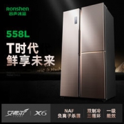 Ronshen 容声 艾弗尔系列X6 BCD-558WD11HPA 558升 T型对开三门电冰箱 5499元包邮（需用劵）