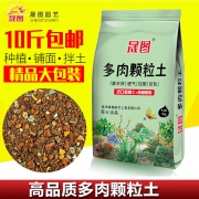 晟图 营养土 5斤 3.9元包邮(需用券)