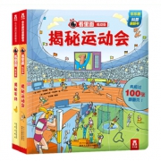 《乐乐趣 低幼版·揭秘农场+揭秘运动会》共2册 29.9元包邮（需用券）