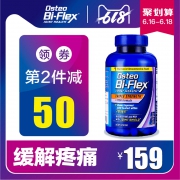 Osteo Bi-Flex 美国原装骨维力氨基葡萄糖120粒*2瓶