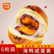 大迈家 海鸭蛋黄酥 50g*6枚