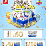 京东 大王纸尿裤专场优惠