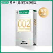 冈本旗舰店，002超薄2片+激薄5片