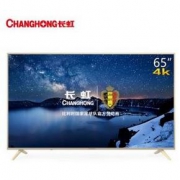 16日0点、历史低价： CHANGHONG 长虹 65A5U 65寸液晶电视