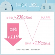 芙丽芳丝（freeplus） 净润洗颜泡沫 250ml 119元
