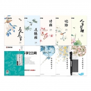 墨点 描红字帖套装 10本描红字帖套装 5.9元包邮（需用券）