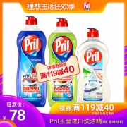 德国汉高旗下，不伤手无残留，Pril玉莹 高浓缩洗洁精 500mlx3瓶
