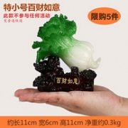 吉善堂 特小号 百财如意