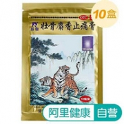 100贴，羚锐 壮骨麝香止痛膏