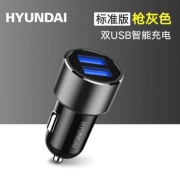 现代(HYUNDAI)车载充电器 一拖二点烟器