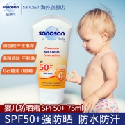 德国 sanosan哈罗闪 婴儿 防晒霜 SPF50+ 75ml 69元包邮包税