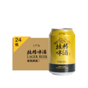 网易严选 拉格啤酒 330毫升*24罐 108元包邮