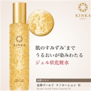 冷门好物 kinka 金箔 纳米 高保湿 精华水 180ml
