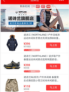 苏宁易购 诺诗兰官方旗舰店 专场促销
