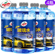 历史低价： Turtle Wax 龟牌 大力橙 0℃ 汽车玻璃水 1  15.06元