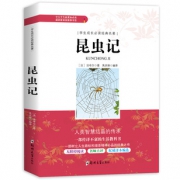 神价秒杀！《昆虫记》 必读名著