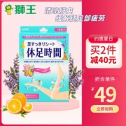 Lion 狮王 休足时间 舒爽足贴18片 5.7折 ￥39