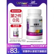善存银片 中老年女性 复合多种维生素 250粒*2件 156.4元16日0点抢 前30分钟第2件0元