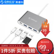 ORICO奥睿科Type-C扩展坞灰色（Type-c双向供电+USB3.0*3）