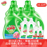 22点：2件 好爸爸 洗衣液套装 8.06Kg