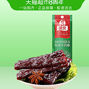 猫超发货 大差价：养生堂 母亲 原味牛肉棒 22gx5袋