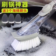 懒人刷锅神器，迪喆 自动加液不湿手洗锅刷+送3个海绵刷头
