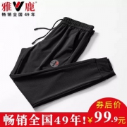 雅鹿 男士冰丝网眼透气空调裤休闲裤 多款
