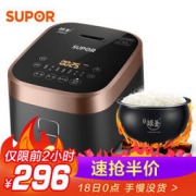 18日0-2点：SUPOR 苏泊尔 SF30HC749 IH电饭煲 3L 296元包邮