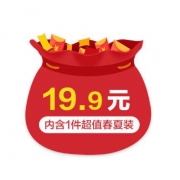 茵曼 春夏超值内衣福袋