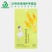 清宿便不拉稀！120粒 日本 H&B Lab Benrelax 便轻松 便秘丸