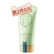 百雀羚 三生花控油清肌净透洁面膏90g*2支 59元包邮