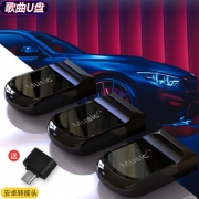 汽车载无损音乐u盘带无损歌曲储存 券后￥16.8