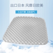 日本电视购物爆款 创将 冰凝胶坐垫 久坐不累 透气释压 23元包邮