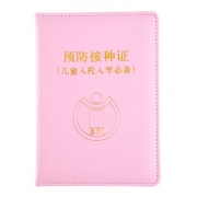 医学出生证明套件新版保护套宝宝 券后￥3.9